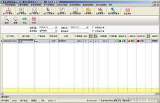 信華絲印移印廠生產(chǎn)管理軟件 價(jià)格、廠家與軟件功能介紹